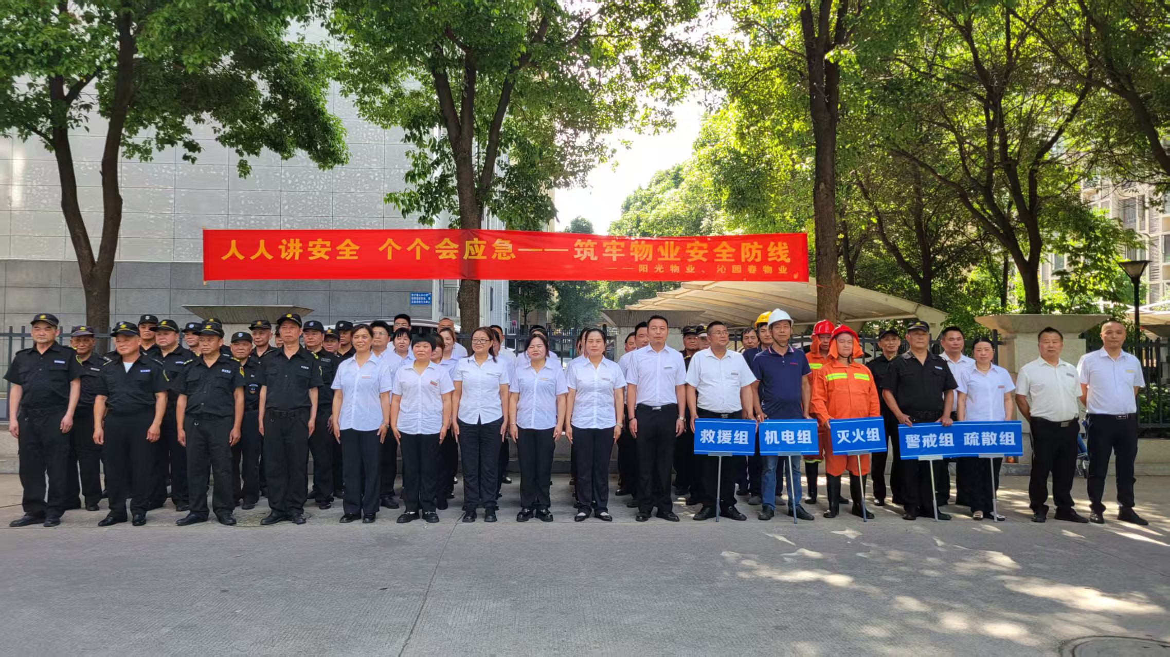 常德物業管理,物業企業,陽光物業